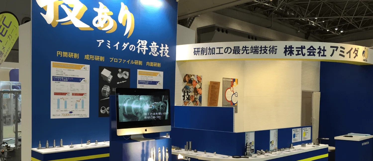 研削加工品を仕上げ検査する工程